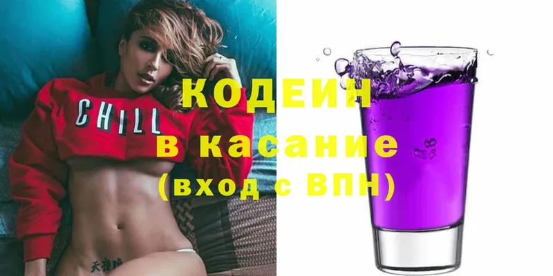 где можно купить   Сясьстрой  Кодеиновый сироп Lean напиток Lean (лин) 