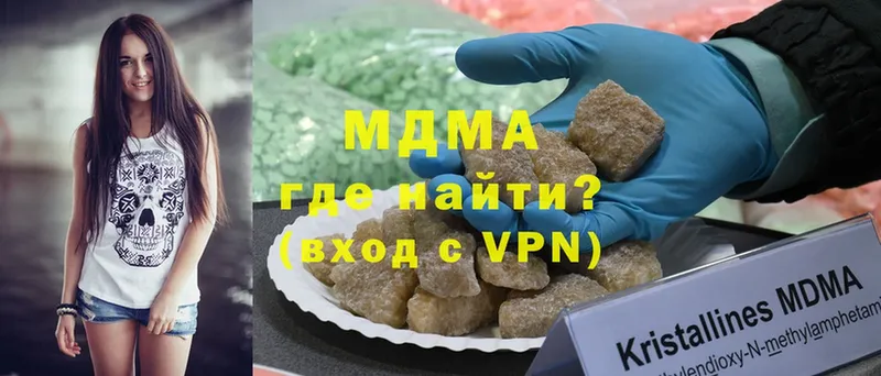 MDMA кристаллы  Сясьстрой 